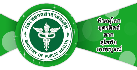 ระบบคลังข้อมูล เขตสุขภาพที่ 2 R2DC
